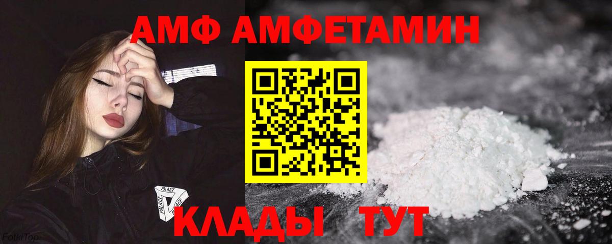 Amphetamine Premium  Вход с VPN  Шали 