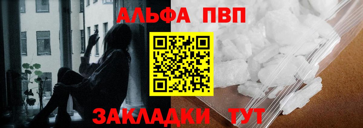 Alpha-PVP Crystall  Вход с VPN  Шали  Alpha-PVP  Alfa_PVP мука 