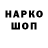 Кодеиновый сироп Lean Purple Drank HOST#Standoff