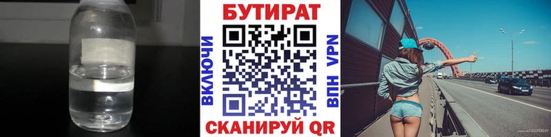 наркошоп  Шали  БУТИРАТ 1.4BDO 