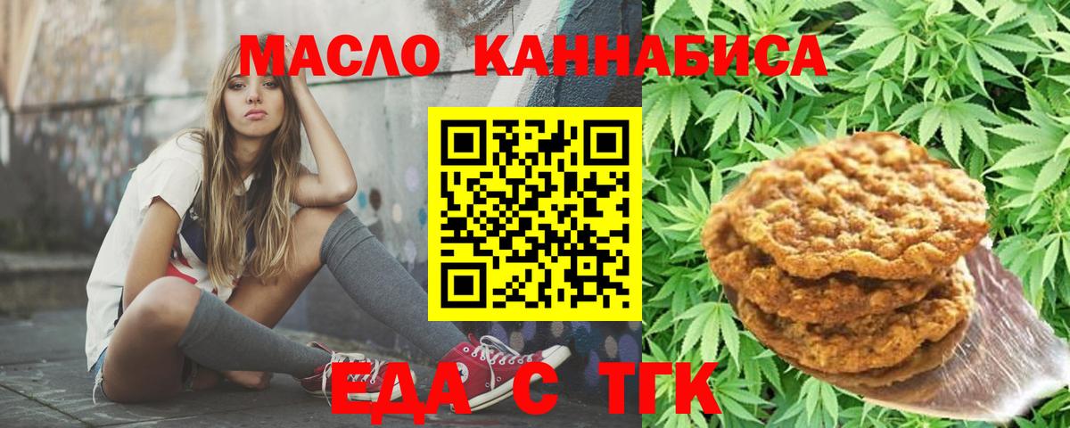 Еда ТГК конопля  Шали 