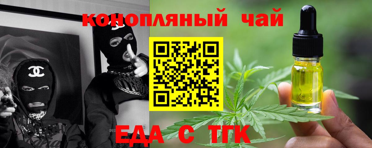 Шали  Печенье с ТГК конопля  Вход с VPN 