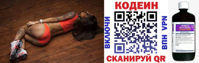 закладки  Шали  kraken вход  Codein напиток Lean (лин) 