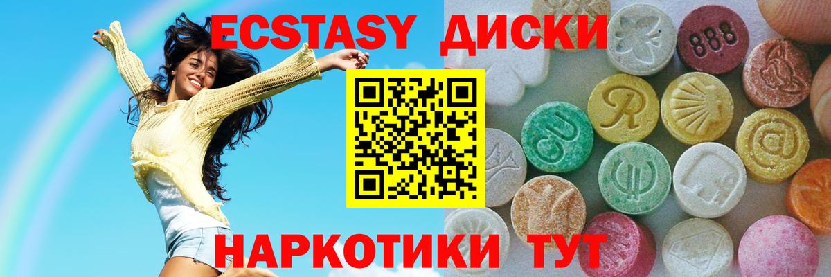ЭКСТАЗИ диски  площадка официальный сайт  Шали  что такое наркотик  Вход с VPN  ЭКСТАЗИ DUBAI 