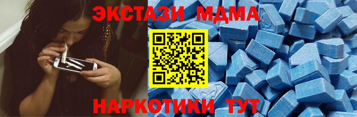 ЭКСТАЗИ MDMA Шали