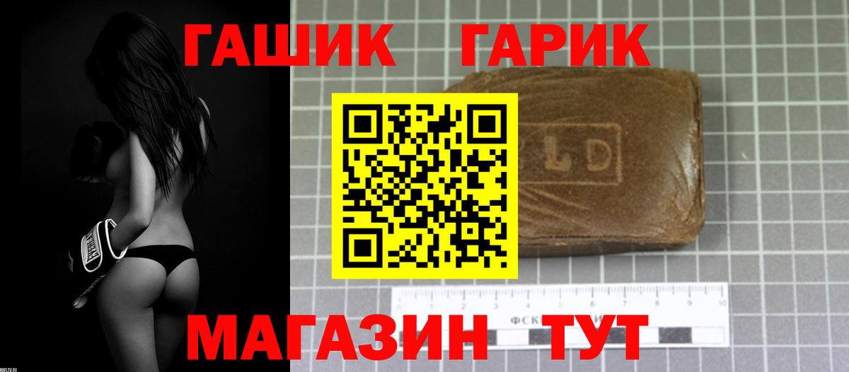 ГАШ убойный  Вход с VPN  ГАШ AMNESIA HAZE  Шали 