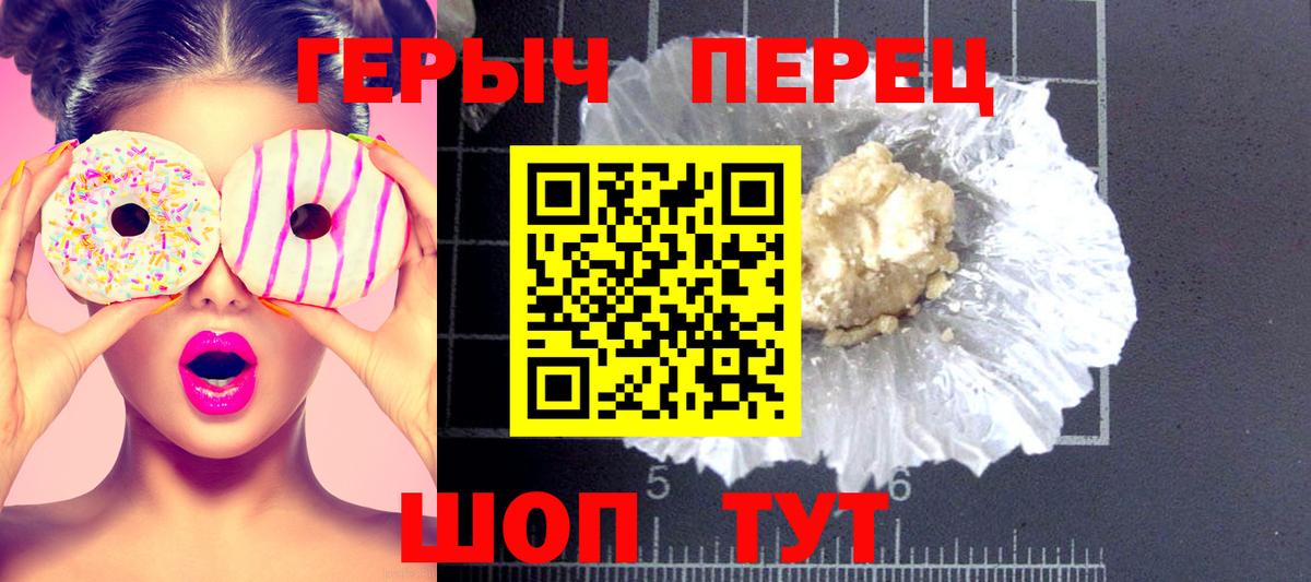 ГЕРОИН Heroin Шали