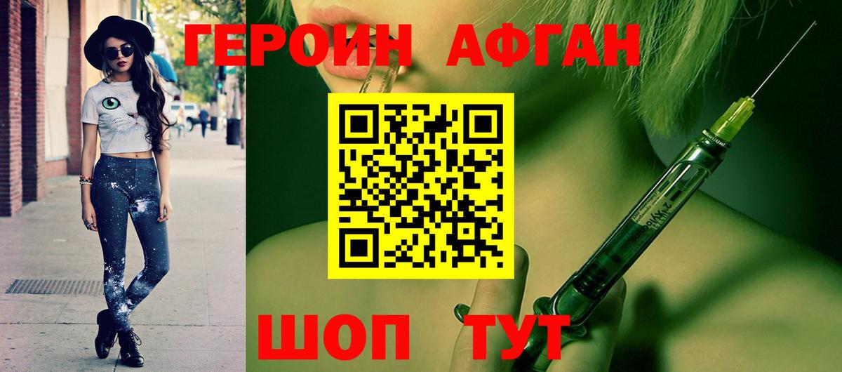 Шали  ГЕРОИН гречка  Вход с VPN 