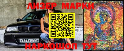 марки nbome Балахна