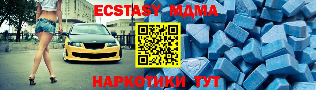 Шали  МДМА молли  Вход с VPN  МДМА  МДМА молли 