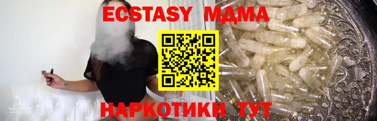 MDMA молли Шали