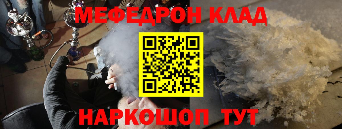 МЕФ мука Шали