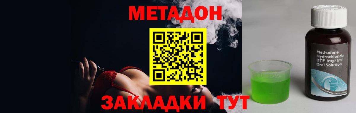 Метадон белоснежный  Вход с VPN  Шали 