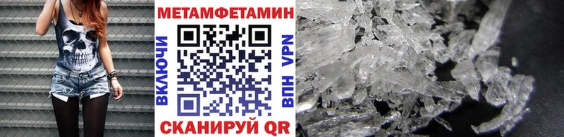 Первитин кристалл  Шали 