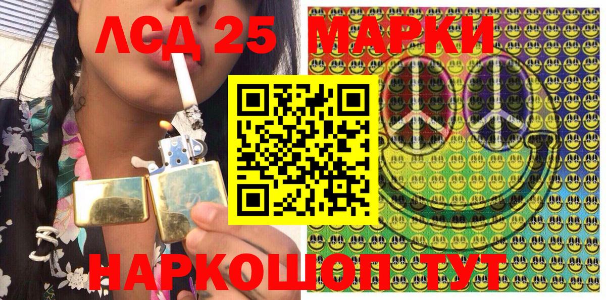 Марки NBOMe 1,5мг  Шали 