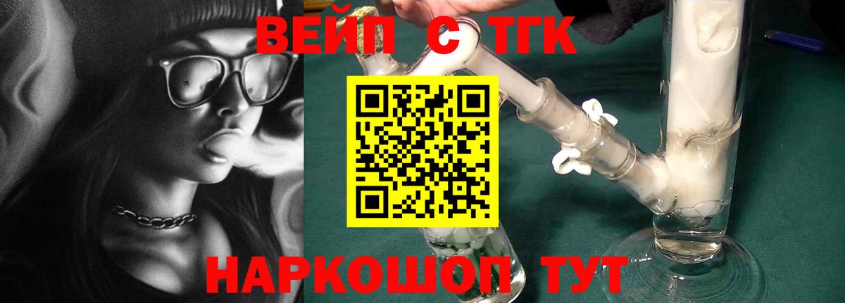 Дистиллят ТГК концентрат Шали