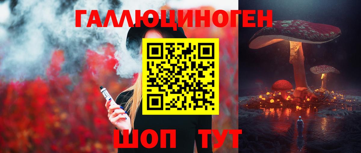 Псилоцибиновые грибы мухоморы  Вход с VPN  наркота  Псилоцибиновые грибы MAGIC MUSHROOMS  Шали 