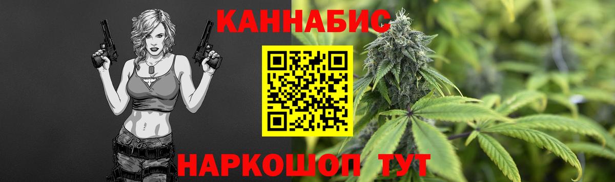Канабис LSD WEED  Вход с VPN  Марихуана Bruce Banner  Бошки марихуана Bruce Banner  Бошки Шишки семена  Шали 